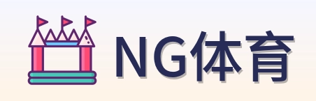 NG体育 logo